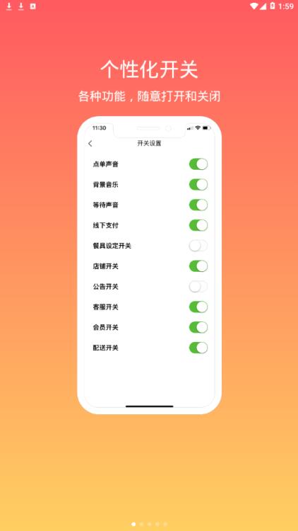 向点商业版app