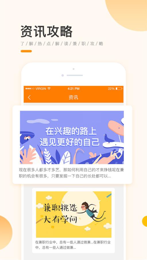 兼职贝app
