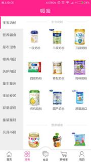 呱哇母婴商城
