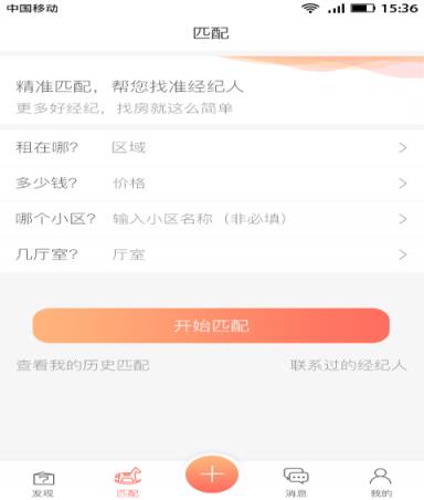 比邻快租app
