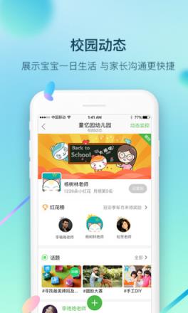 童忆园老师端