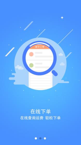 途络app