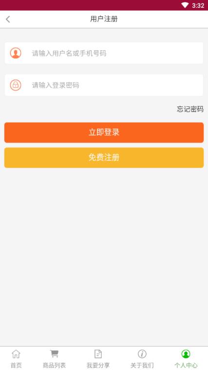 省多多购物平台