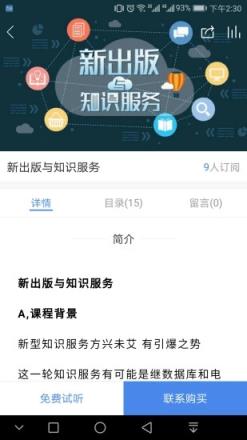 百道学习软件最新版