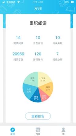 读到
