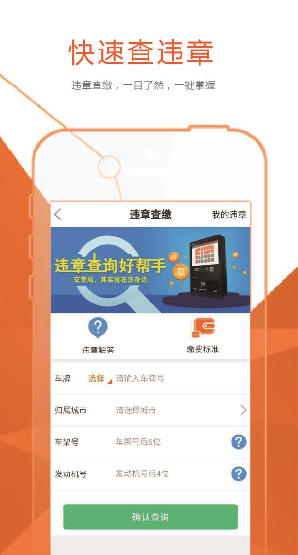 车贴汇app