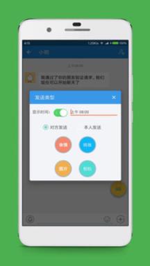 聊天截图生成器app