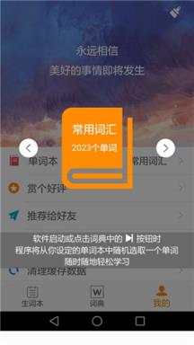 英汉随身词典app官方