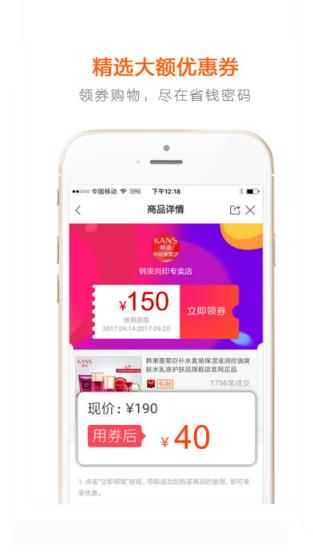 省钱小麦app