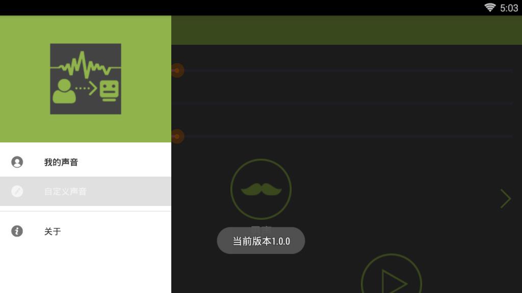 K歌修音变声器app下载