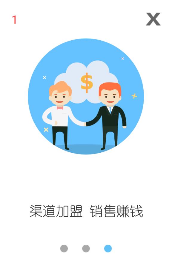 云服务平台app