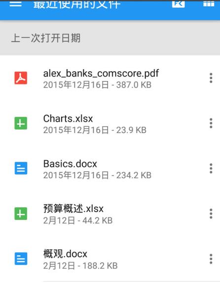 OfficeSuite9中文高级版