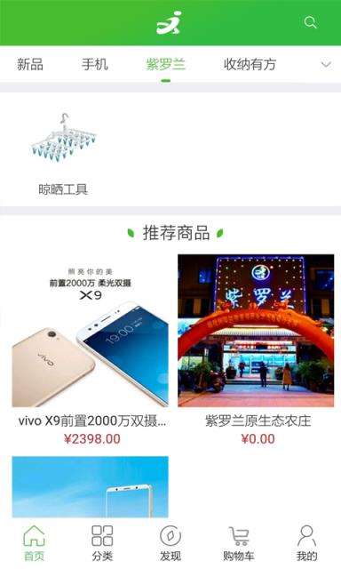 万宇乐购软件安卓版