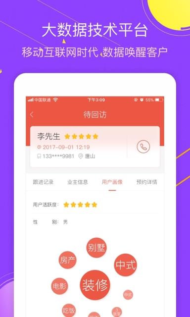装修宝app