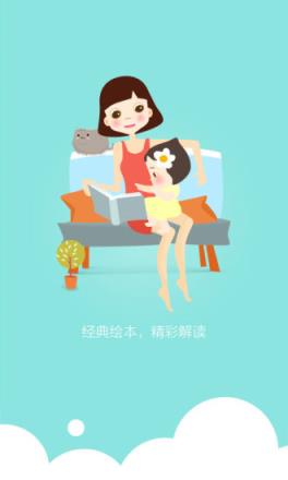 启蒙儿童绘本故事