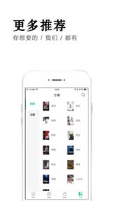 全本免费快读小说软件