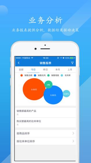 订单汇app