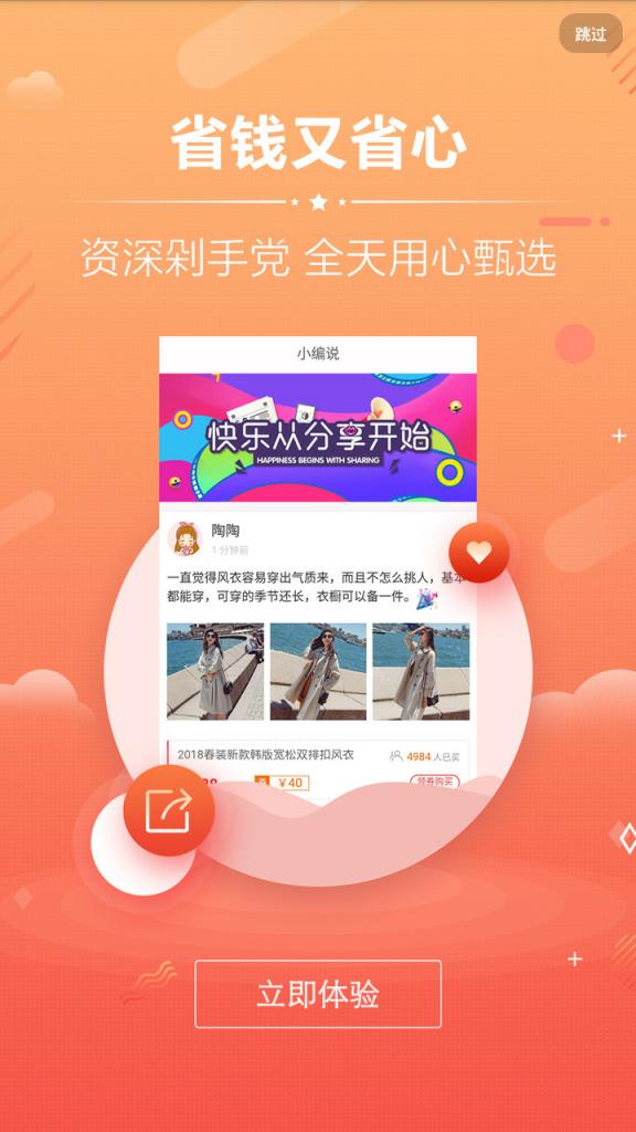 梅里街优惠券app