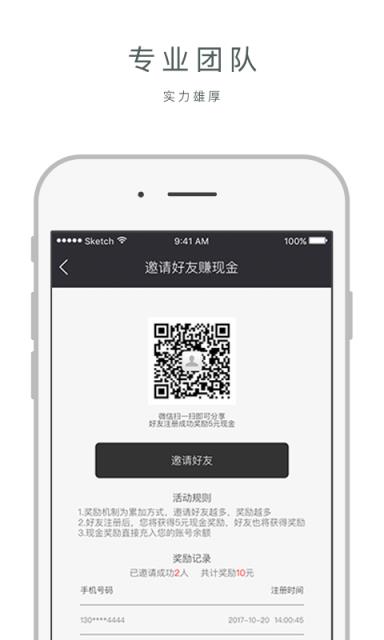 险查查app