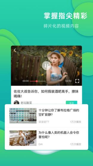 英火短视频app
