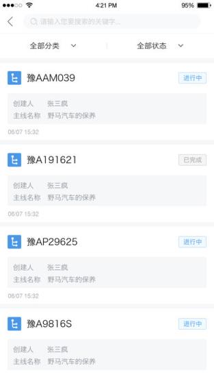 车目标app