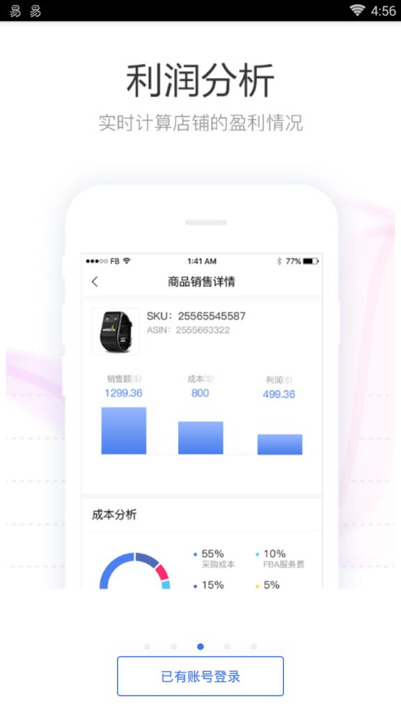 amz4seller管理软件
