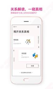 准了APP