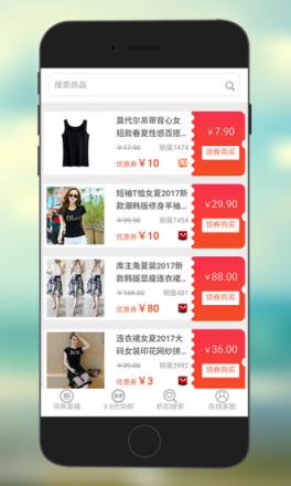 共享优惠券app
