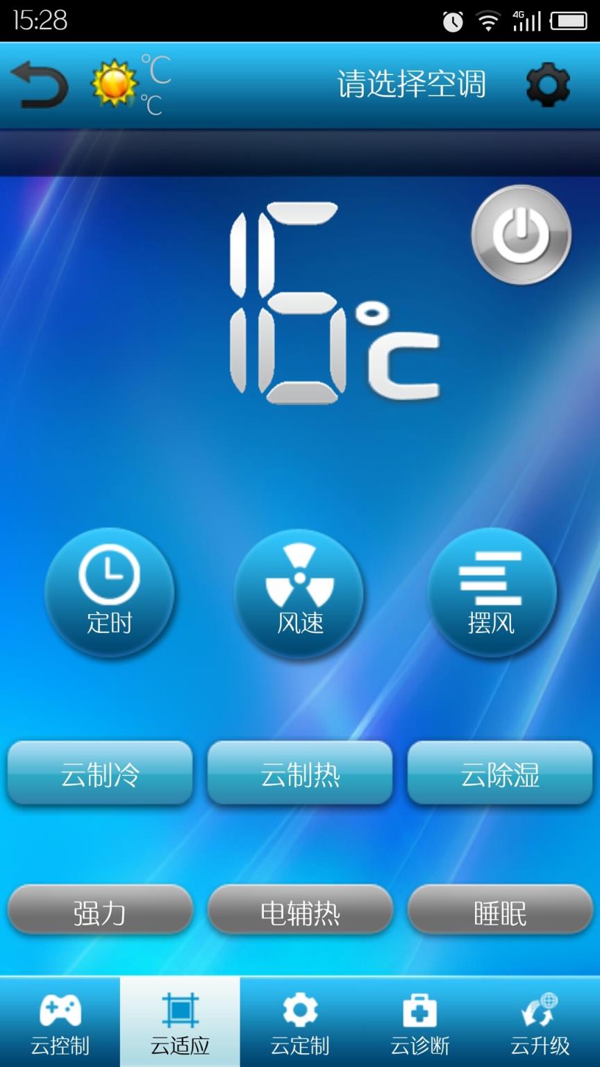 志高空调派工app