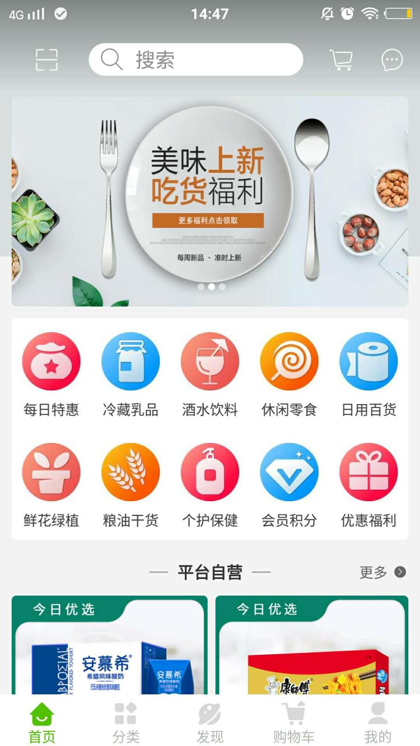 花田鼠(社区团购)