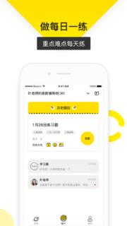 乐学帮app