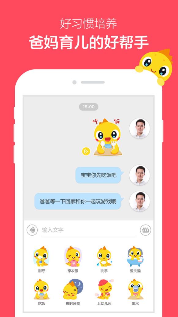 360儿童机器人app