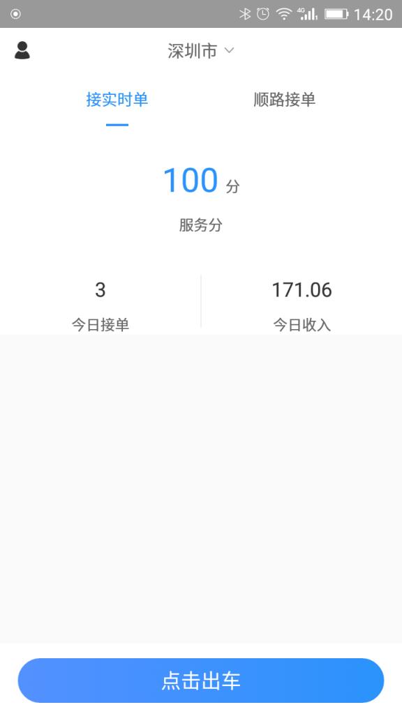 享搭车app