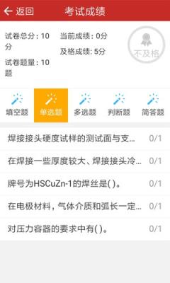 陕工考核系统app
