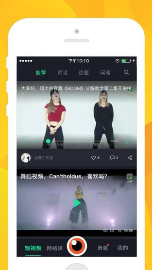 艺秒app