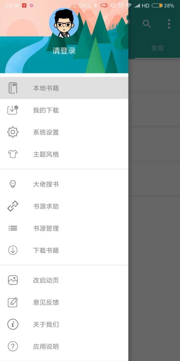 闲来阅读app下载
