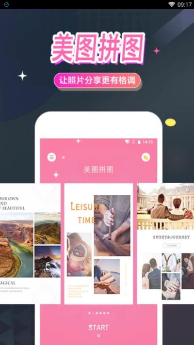 美图拼图app