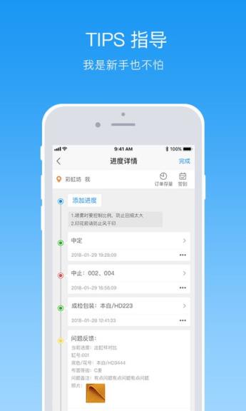 纺织超人app