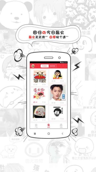 萌表情app