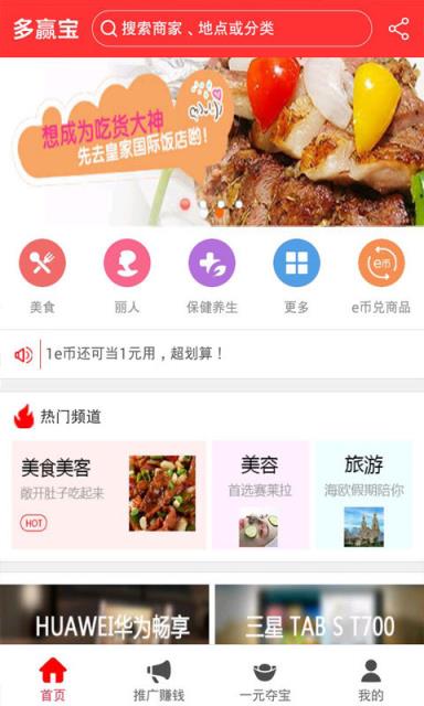 多赢宝购物商城