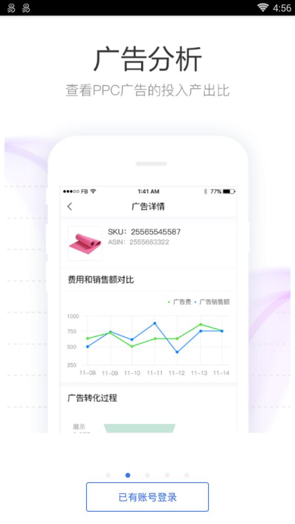 amz4seller管理软件
