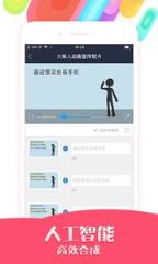 视频配音秀软件
