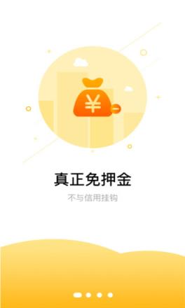 拜米出行app
