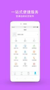 猪丫头软件官方版