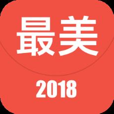 最美抢红包3.0升级版