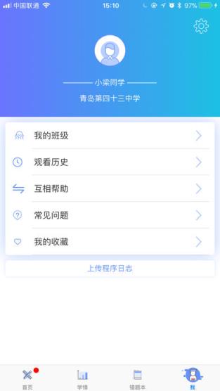 天元数学app