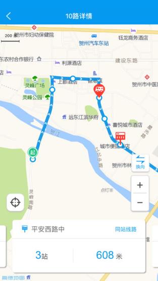 畅行贺州app