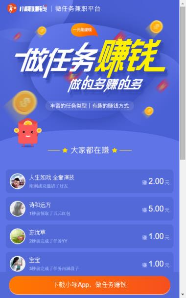 小啄答题神器2021最新版