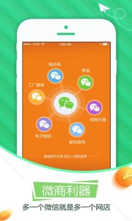 双开分身app安全版