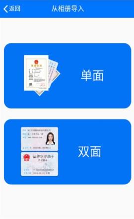 证件照水印助手